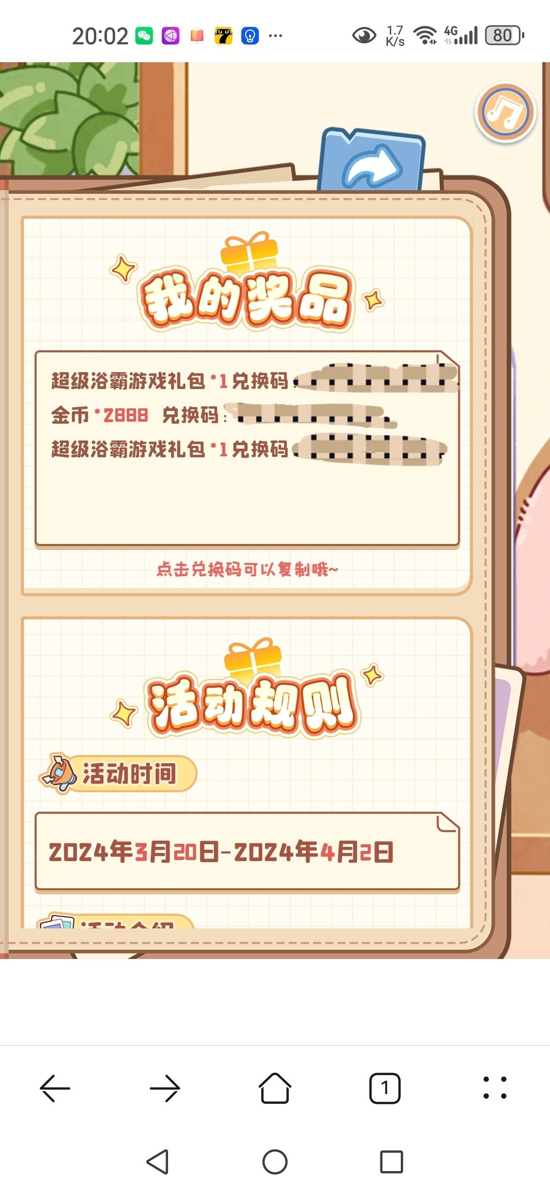 一个浴霸换妆化或者至尊 1
