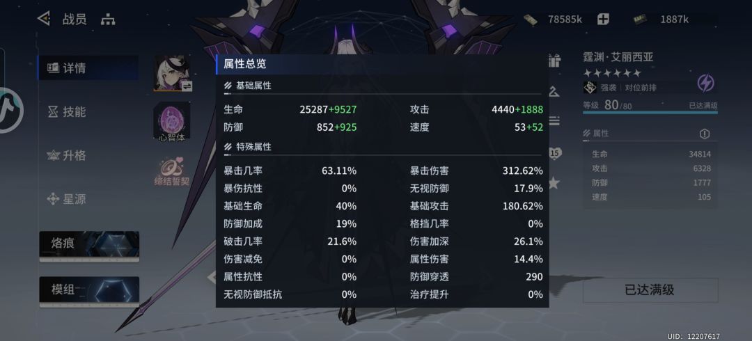 这模组真的不想刷了,300个都没全满 1