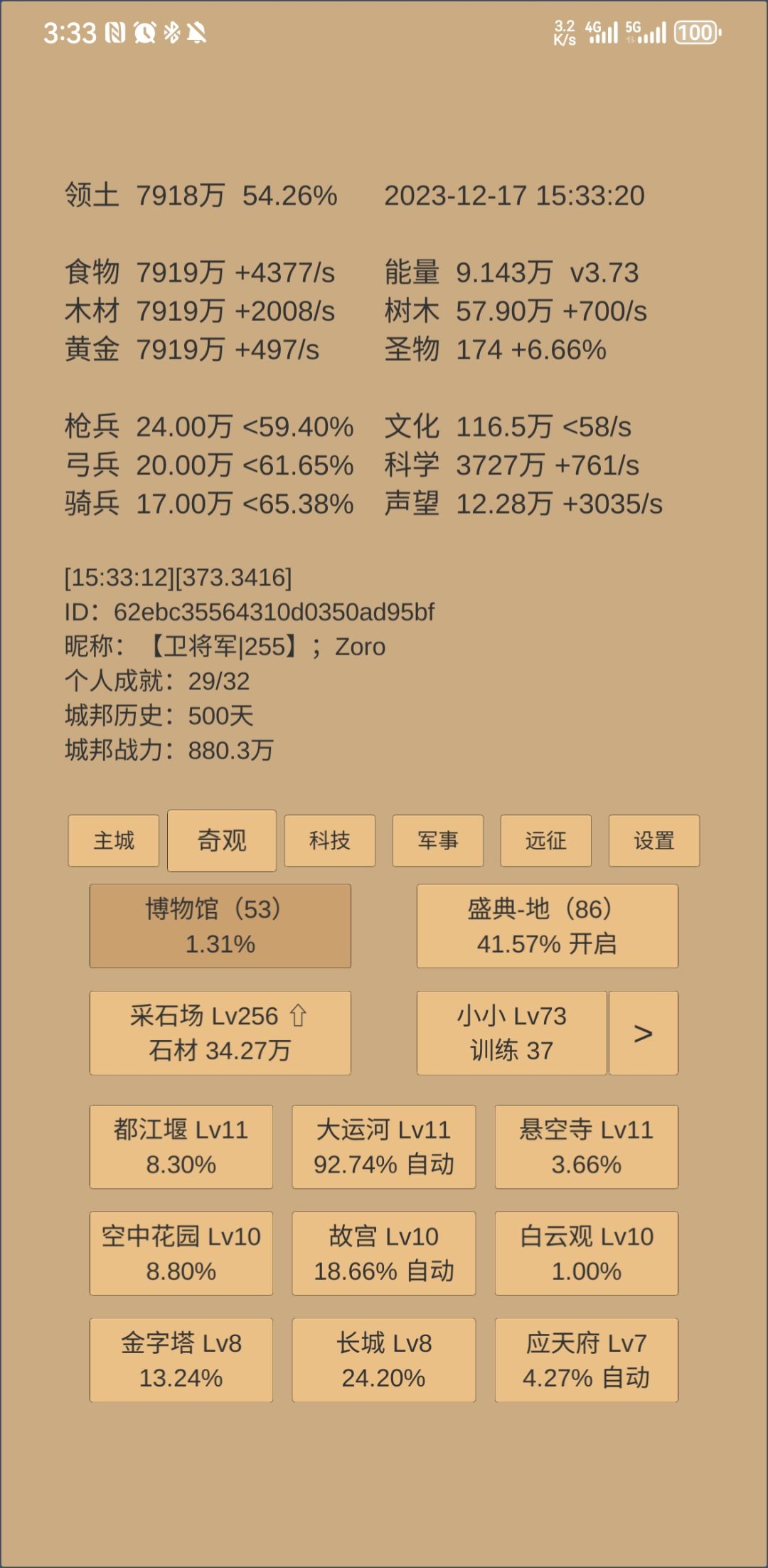 进度记录 2