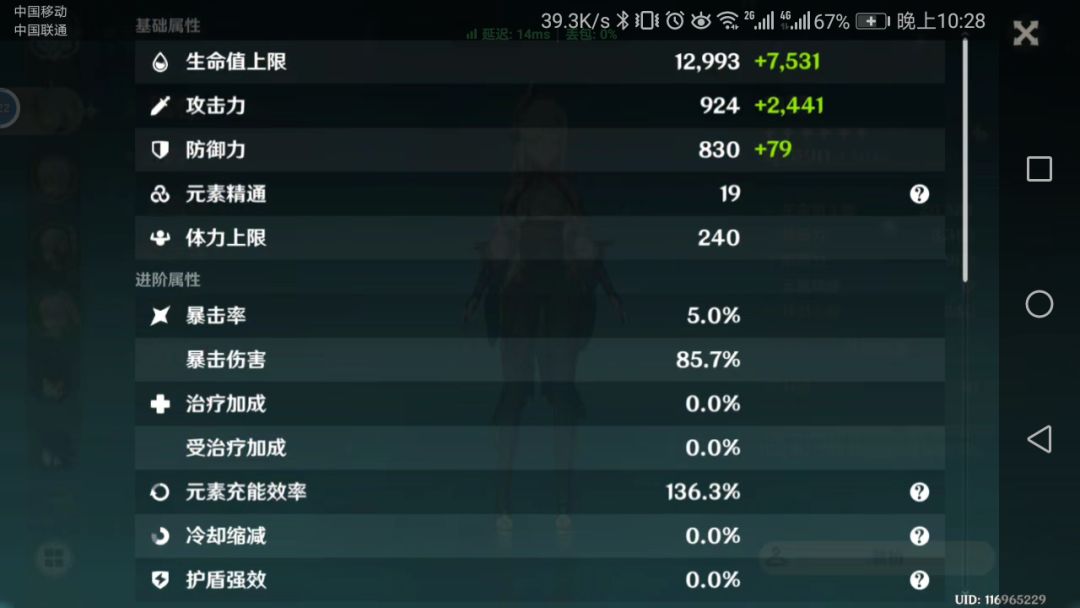 申鹤4000攻击力才能算毕业吗? 1
