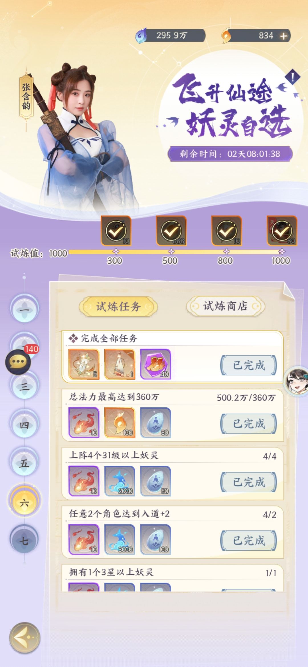6元党第6天 2