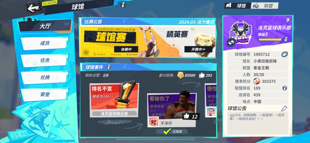找长期活跃佛系玩家,有群 2