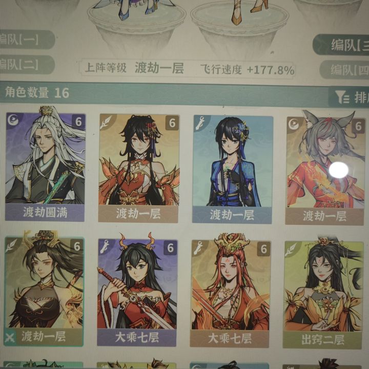 求助截图