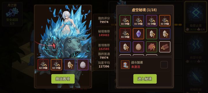 记录一下接近8w过嵌合体截图