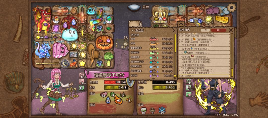 龙跳大人! 2