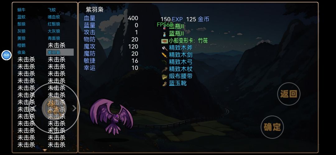魂武大陆 2