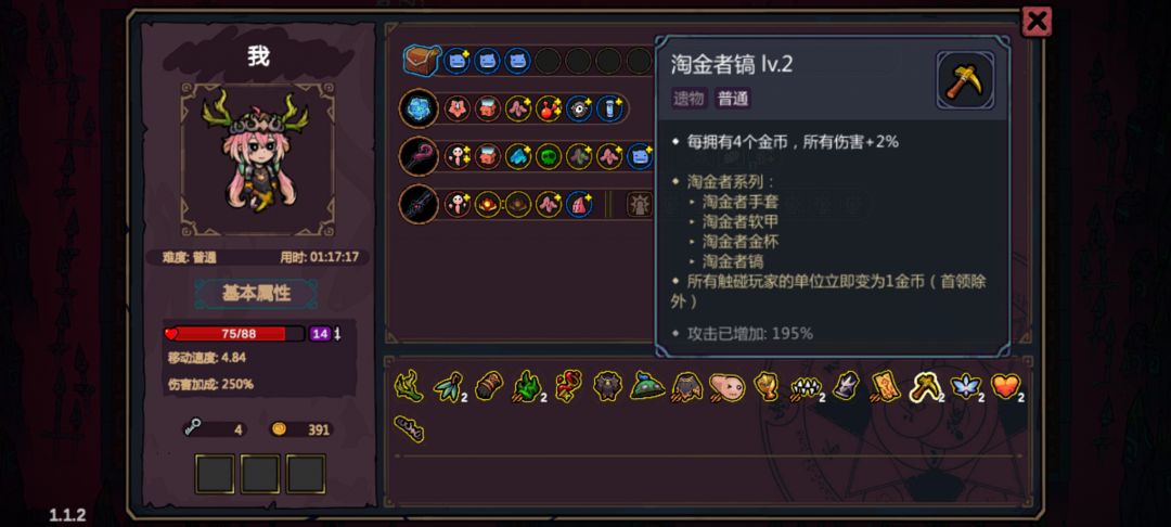 我不道啊,我只是跑来跑去它就死了 3