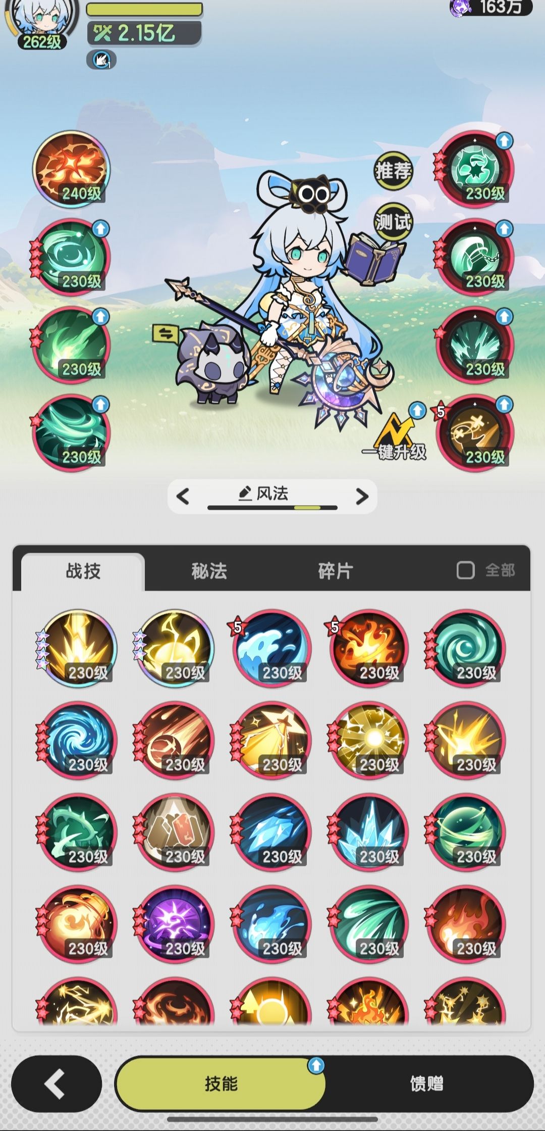 2.15e术士虚烬100e 2