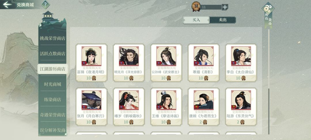 游历换什么好哦,是轮的还是固定的哦 2