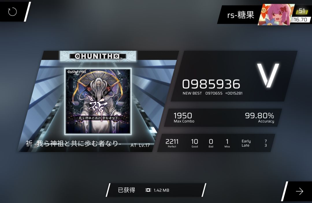 rks16.70达成 1