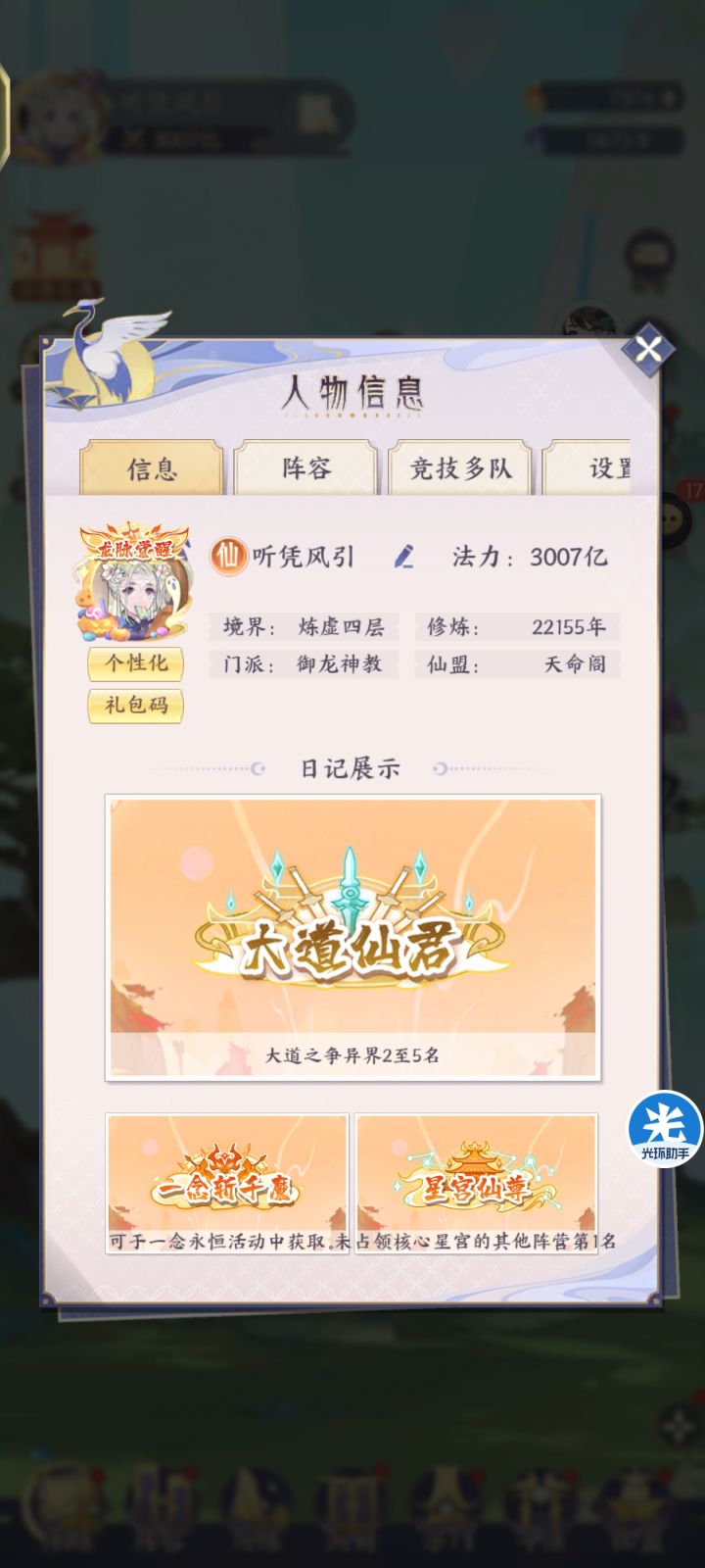 ok兄弟们,微氪转白嫖也是成功3000了截图