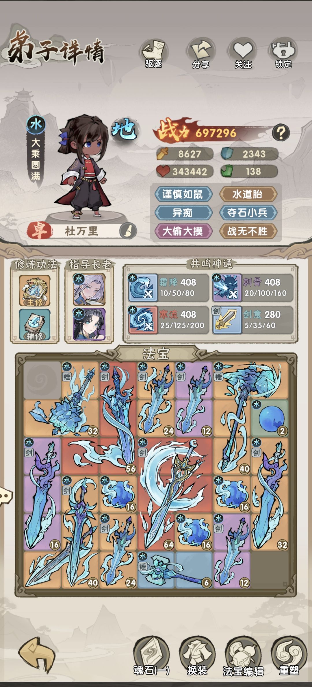 舒服了 3