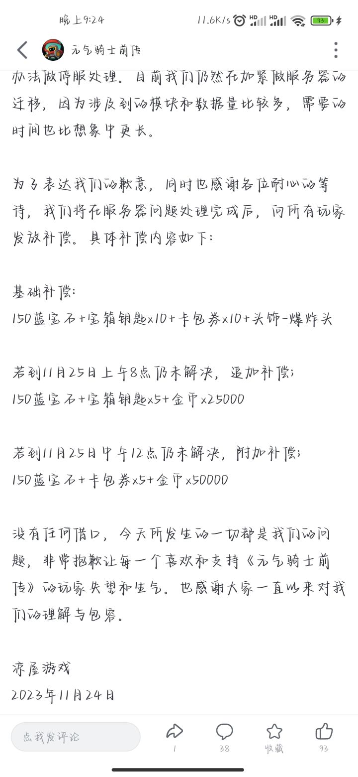 好好好,态度有了截图