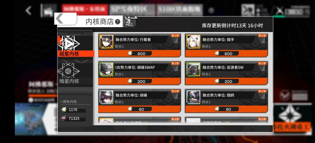 每次的内核商店里的boss有规律吗 1
