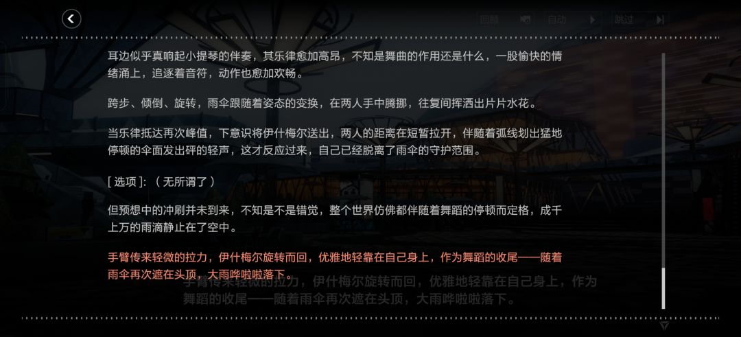 生日剧情 2