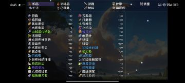 关于筑基丹（老迈真坏）