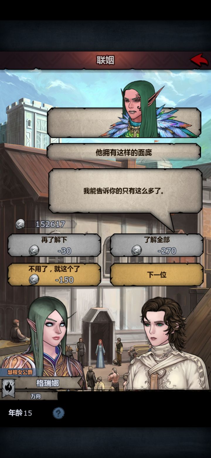 这法拉还有这血统截图
