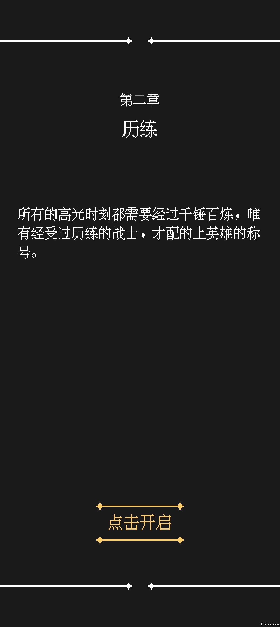 蜘蛛女王一次过 3