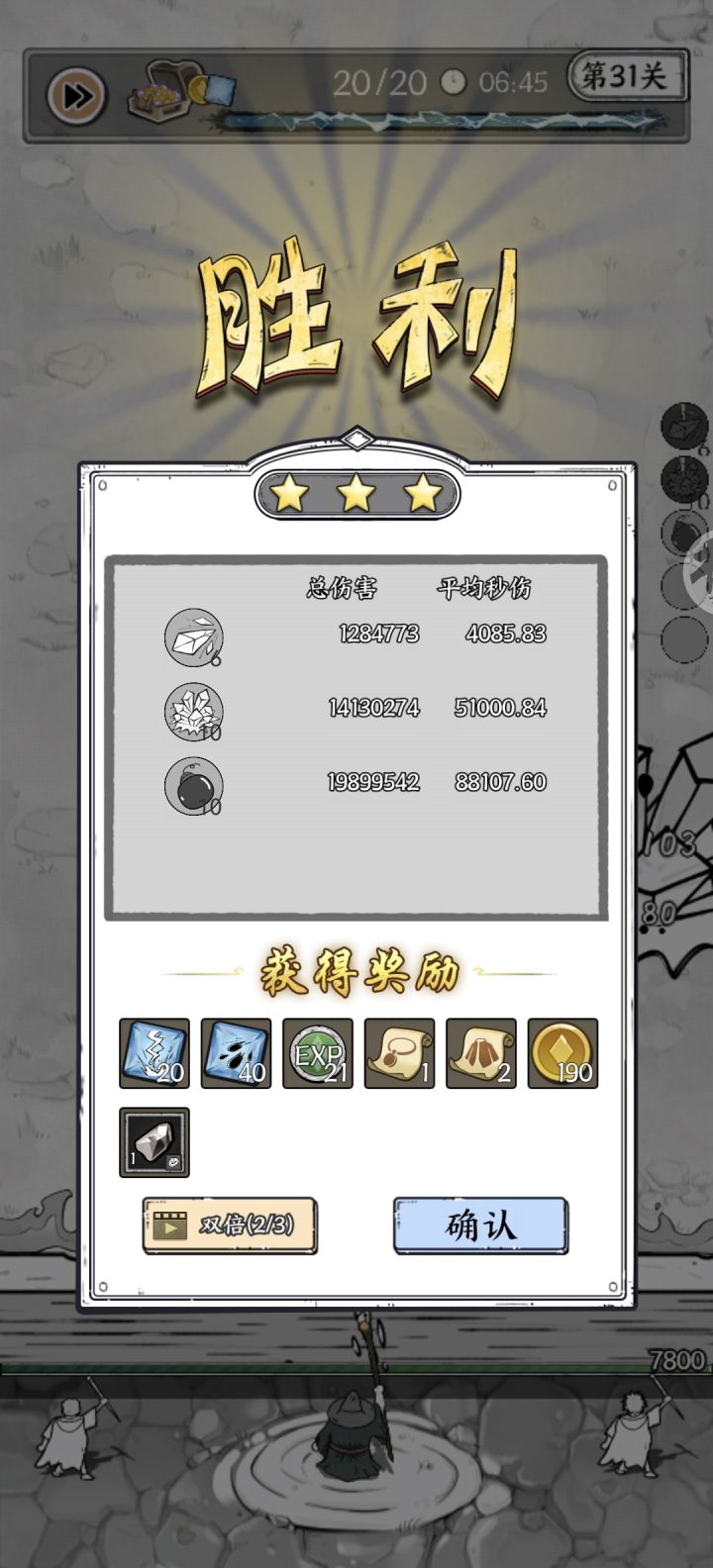 31关截图