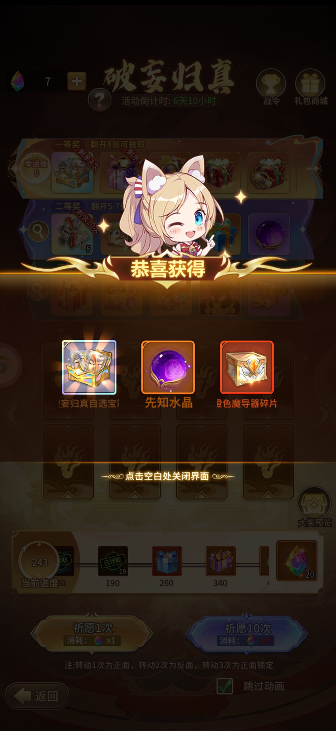 ur猴子魂器升到20魂需要多少本体碎片 1