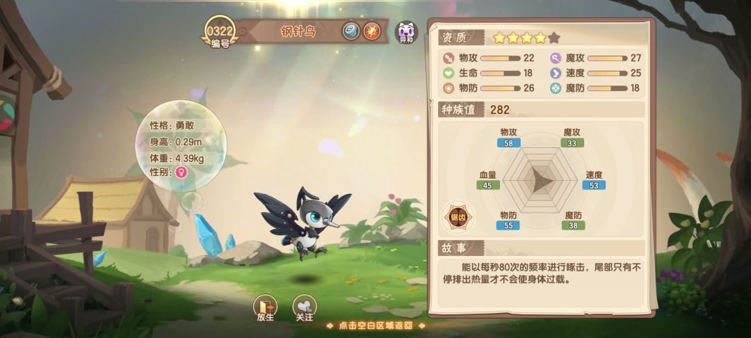 今天更新了一只手册宠感觉还不错 6