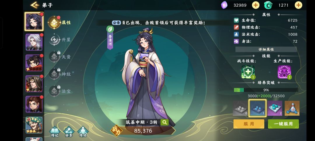 晒出你觉得最搭的两位弟子 2