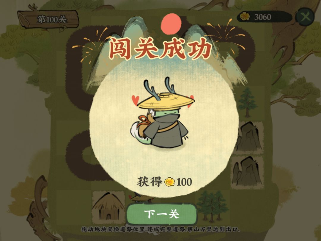 选我选我选我 1