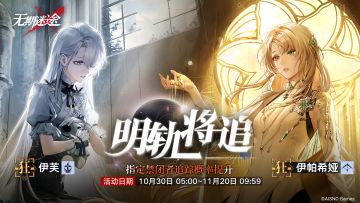 【预告】丨「明轨将追」定向追踪开启