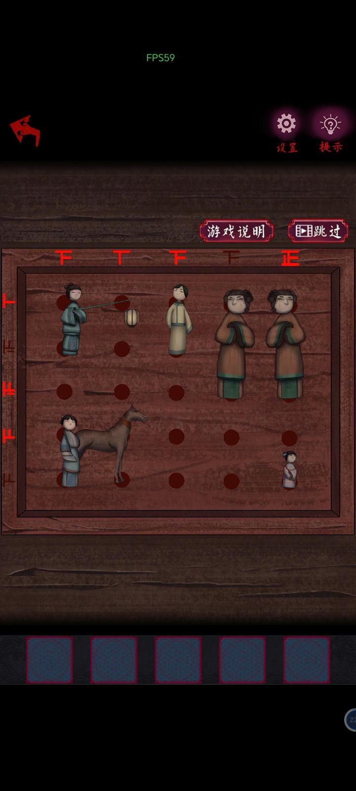 第五章小游戏求解截图