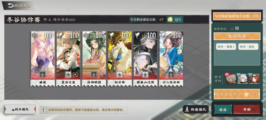 6000分的甲场上中下终于都过了 2