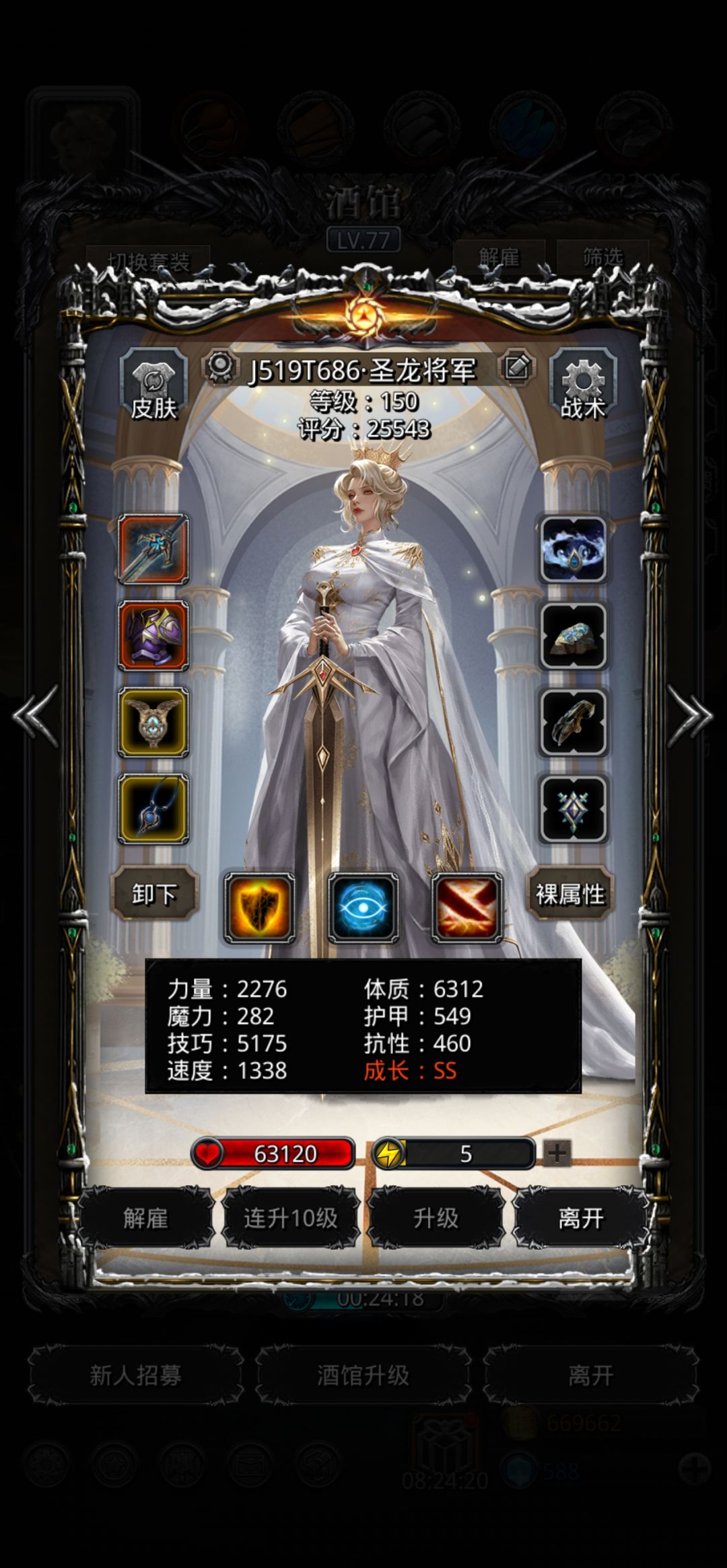 低配圣龙过人苏 3