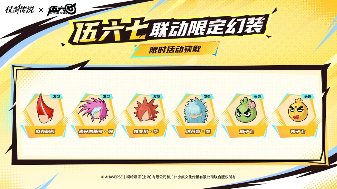 【快讯】联动幻装与家园福利同步上线 3