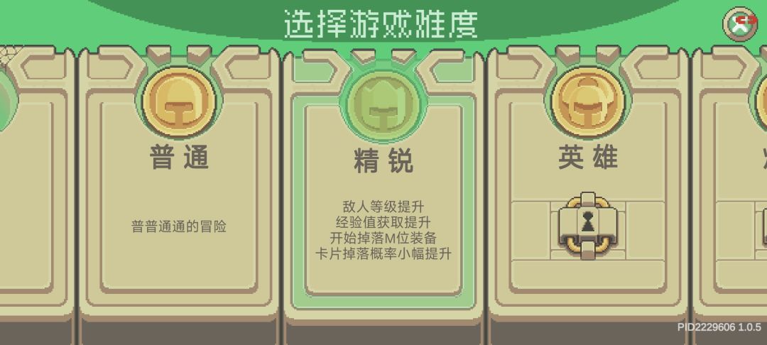 一周目 1