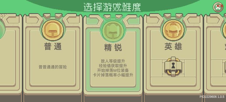 一周目截图