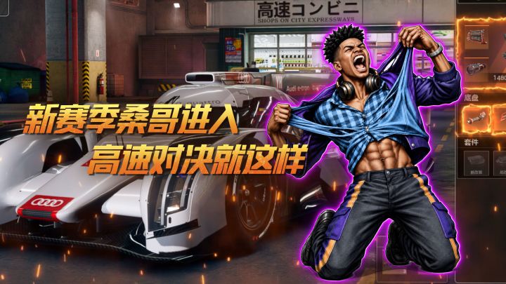 “饿 桑 传 说”截图