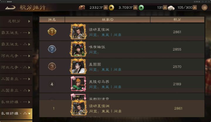 挑战列传斜谷之战2861分攻略截图