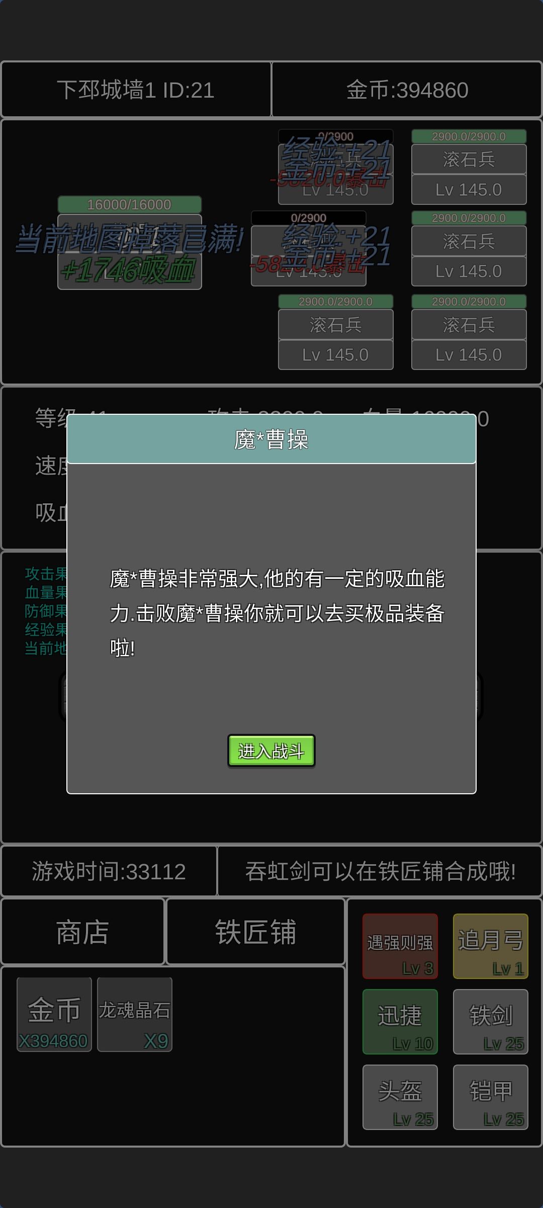 多少战力过魔曹操 2