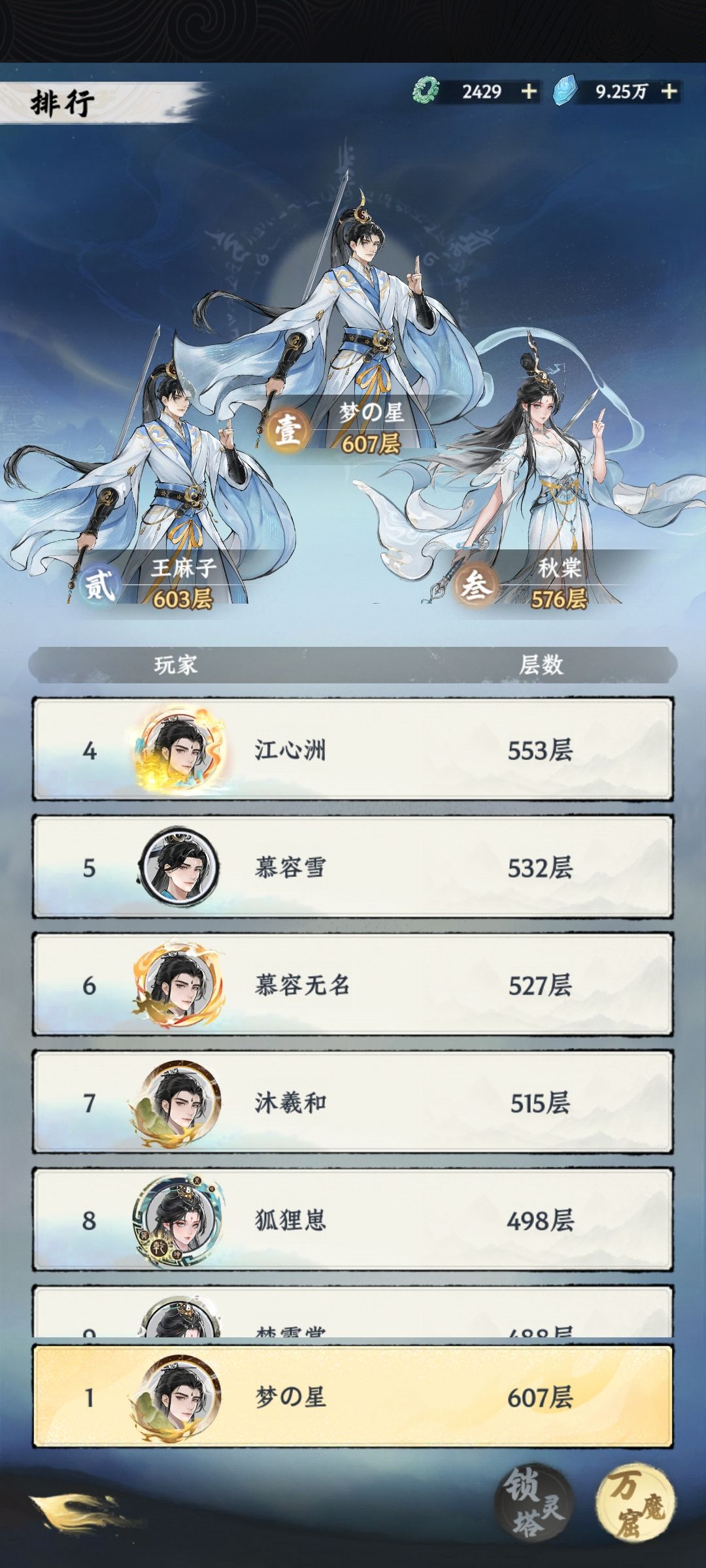 3000年纯血剑修,剑心依然稳固 2