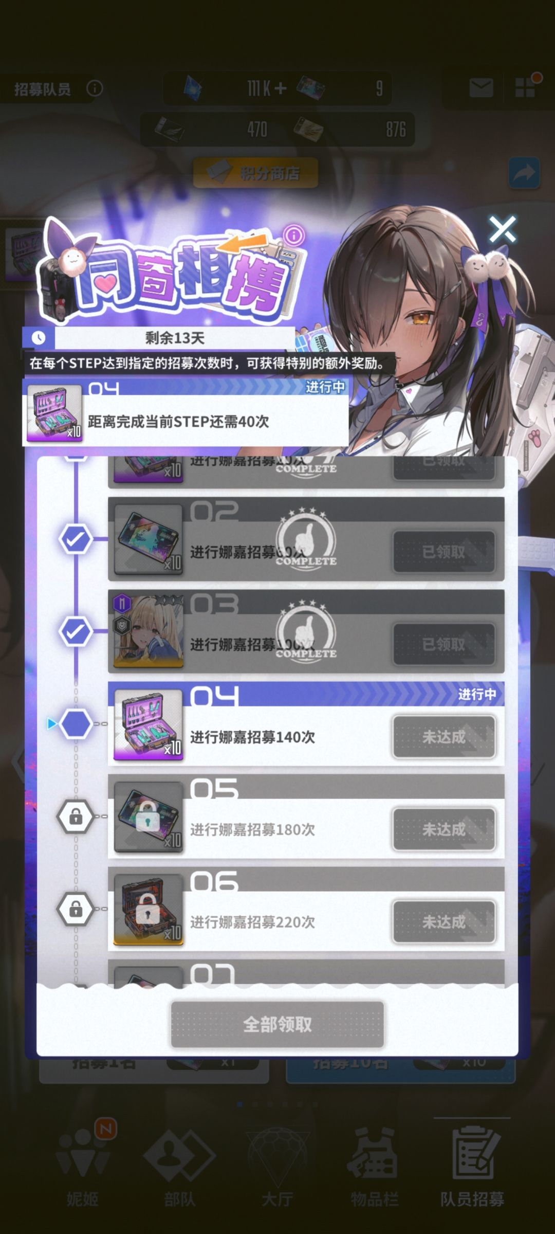 迷之抽卡 2