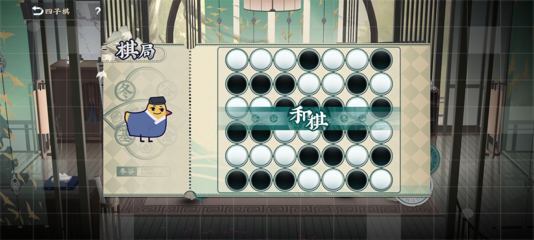 第一次和棋，记录一下(｡･ω･｡)ﾉ♡截图
