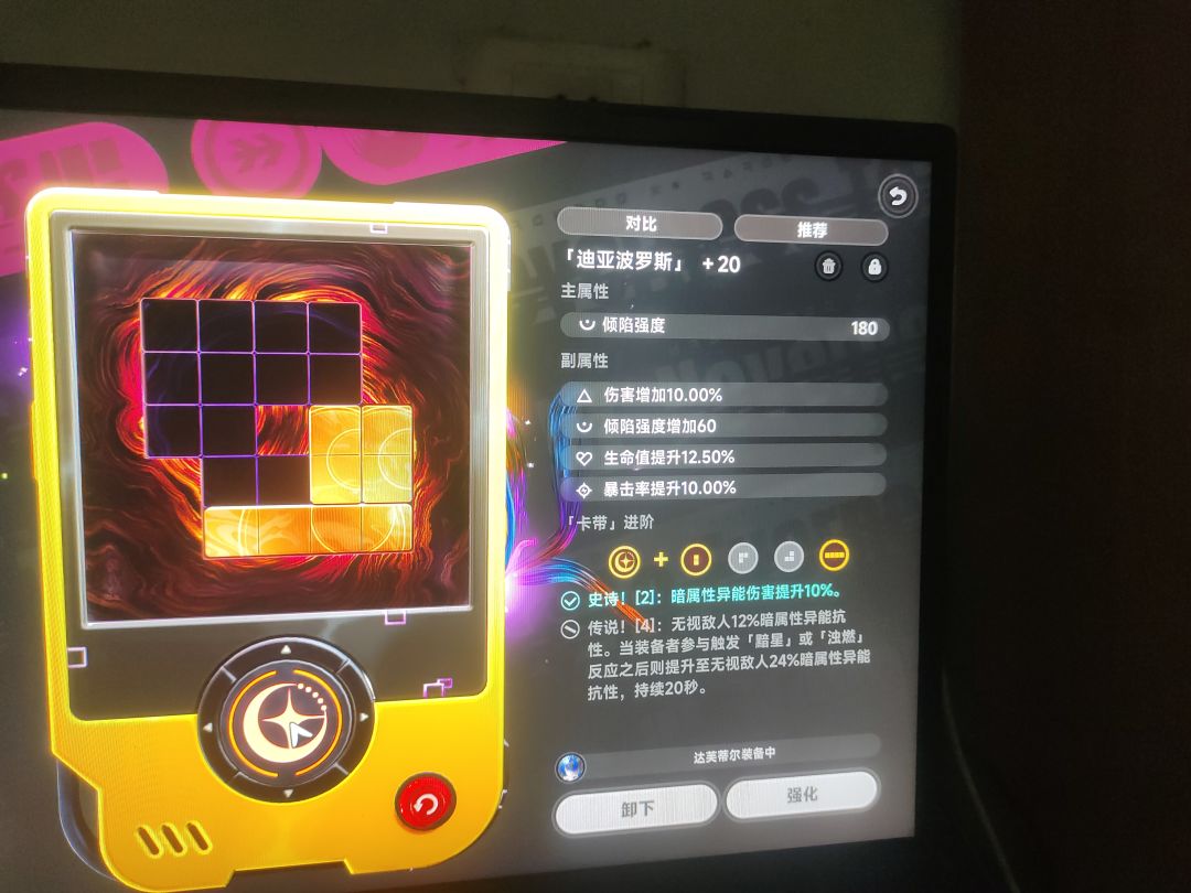 达芙到底是堆倾向还是暴击率啊 2
