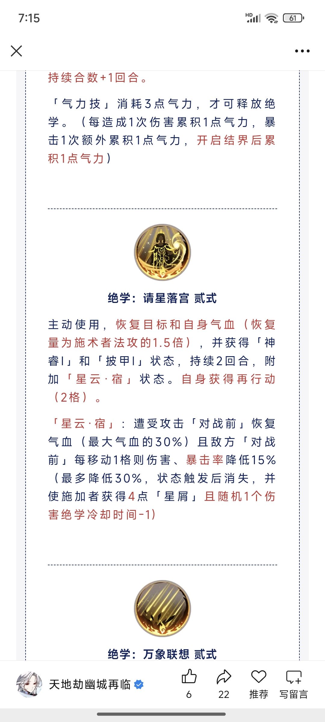 大璇玑3c还不错 1