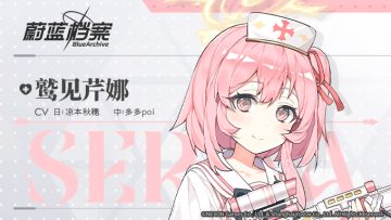 【人物档案】鹫见芹娜