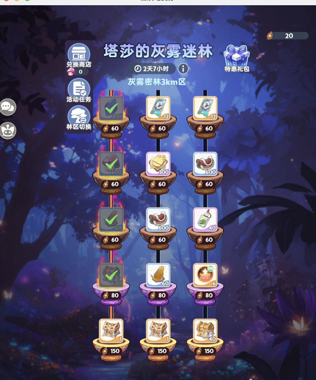 塔莎新模式下，纸飞机积分是否可以白嫖一个截图