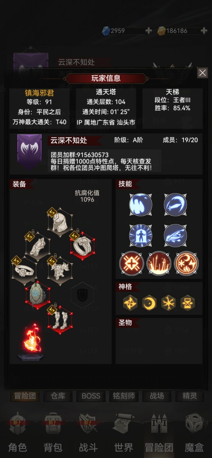 90级小号大盾上T40了截图