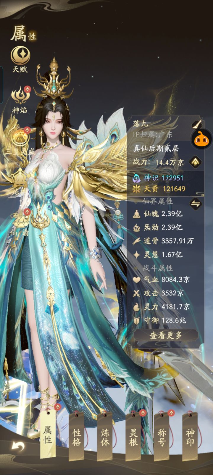 3000了截图