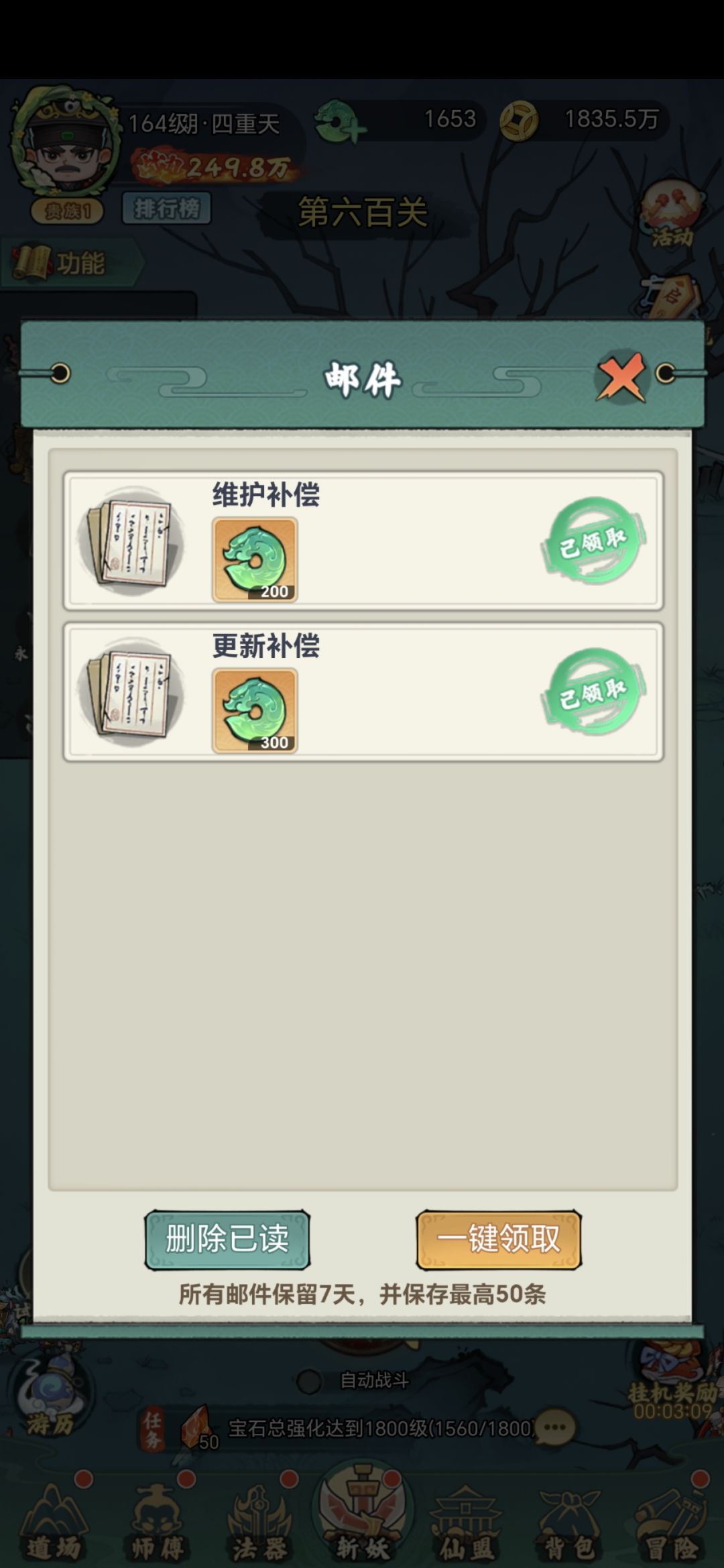 邮件和布阵问题 2