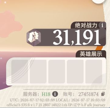 H18区已经在17号上午八点开服! 1