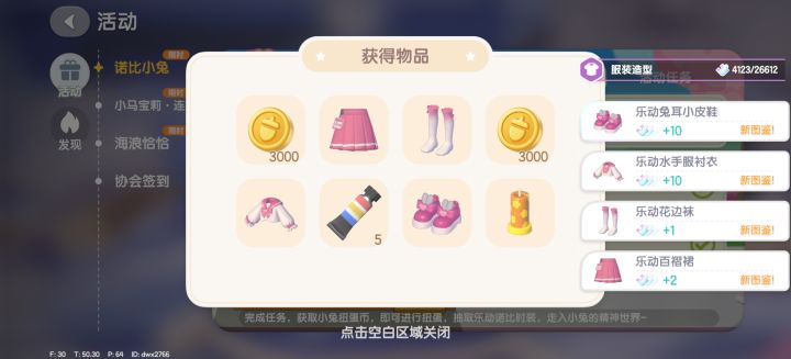 死游戏害我不浅
让我在这种小地方欧一次都觉得欣喜不已
这是PUA鸣鸣鸣鸣鸣鸣鸣截图