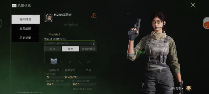 这挂开的截图